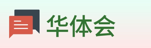 华体会 logo